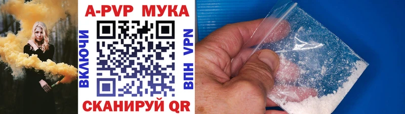 A-PVP кристаллы Валуйки
