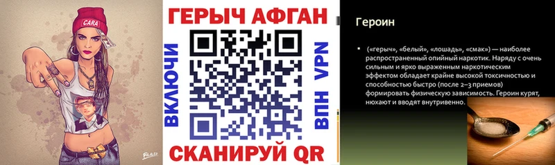 Героин Heroin  hydra зеркало  Валуйки 