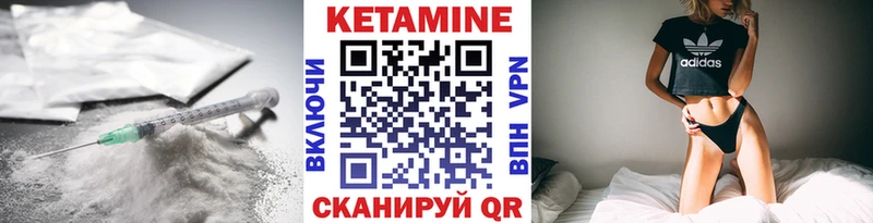 КЕТАМИН VHQ  Валуйки 
