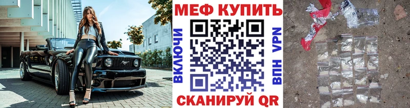 МЯУ-МЯУ 4 MMC  наркошоп  Валуйки 