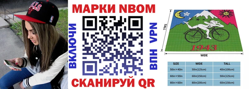 купить закладку Валуйки Марки 25I-NBOMe 1500мкг