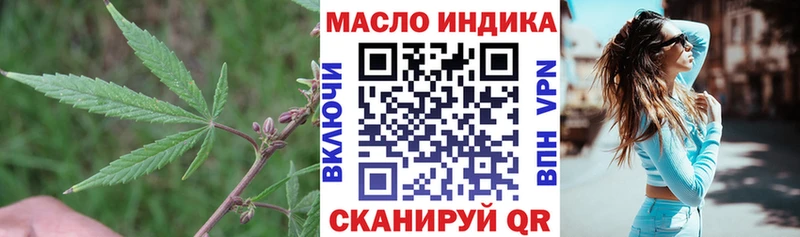как найти закладки Валуйки Дистиллят ТГК вейп